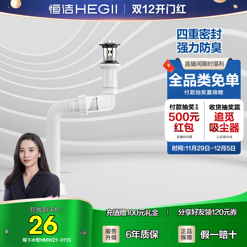 恒洁洗脸盆下水管排水管防臭防堵