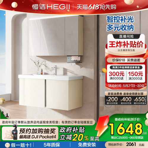 恒洁不锈钢蜂窝铝浴室柜防水防潮