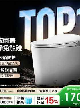 直播间限时闪降】恒洁轻智能马桶坐便器电自动泡沫盾感应翻盖611C