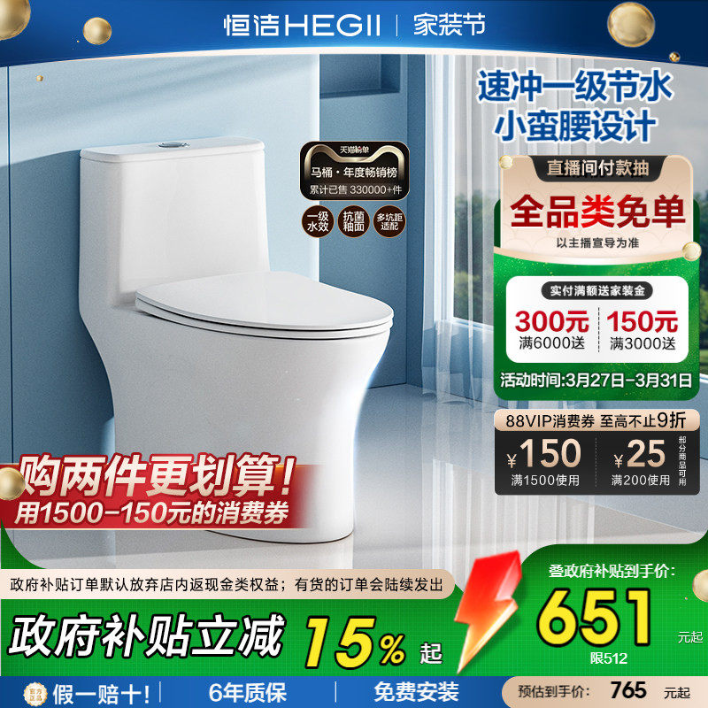 恒洁马桶虹吸式家用防臭卫浴小户型抽水陶瓷佛山节水坐便器512