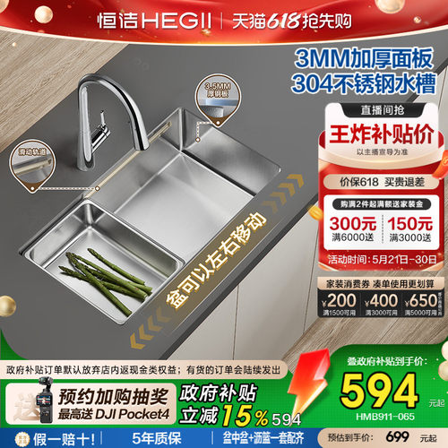 恒洁水槽手工大单槽304不锈钢厚