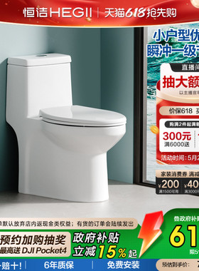恒洁卫浴抽水马桶防臭坐便器佛山厕所家用节水小户型尺寸516