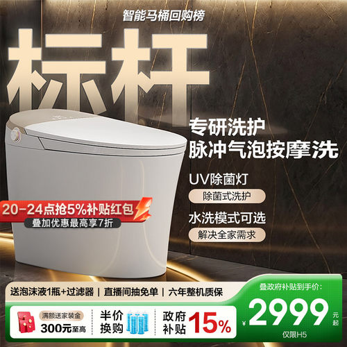 HEGII恒洁重磅智能马桶
