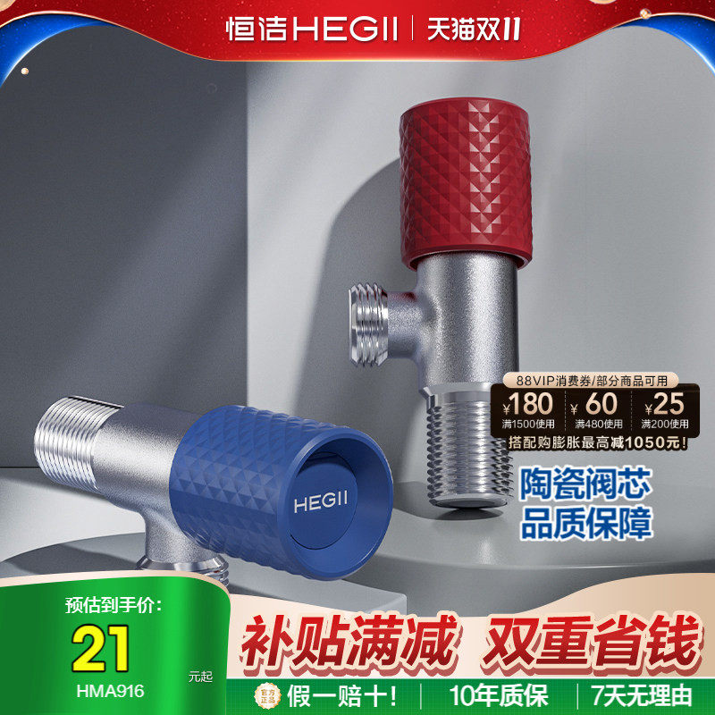 恒洁冷热角阀厚三角阀门开关马桶大流量燃气热水器阀止水阀0铅916