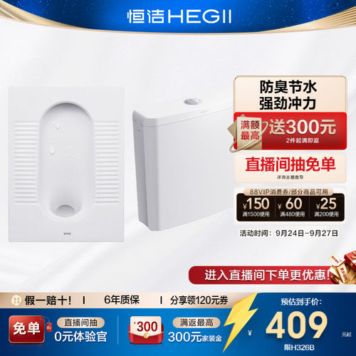 卫生间蹲便器Hegii/恒洁
