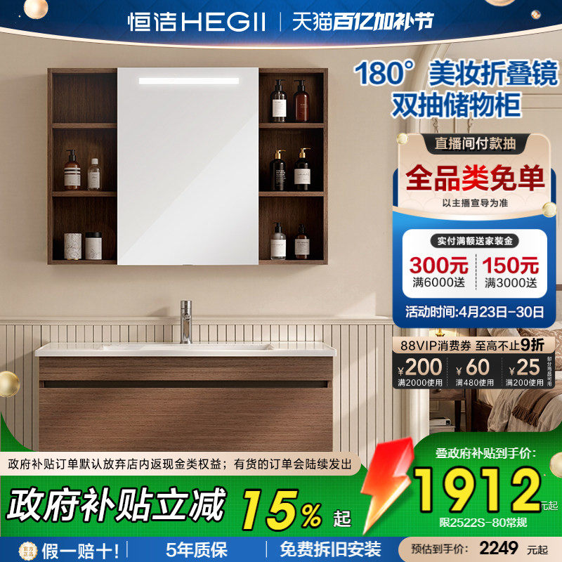 恒洁卫浴中古风浴室柜组合卫生间洗脸盆柜洗漱台一体盆抽屉卫浴柜