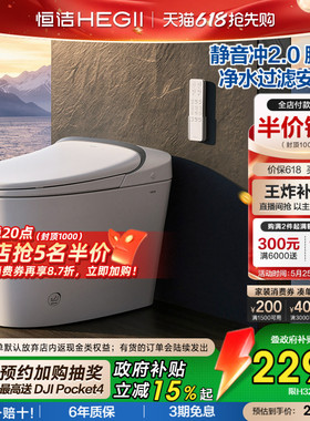 2026新款恒洁智能马桶全自动坐便器脚感冲水轻音小户型家用H32Air