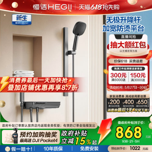 恒洁琴键无顶喷平台花洒Y55轻颜