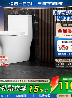 恒洁卫浴可调坑距马桶大冲力虹吸式节水佛山家用坐便器508