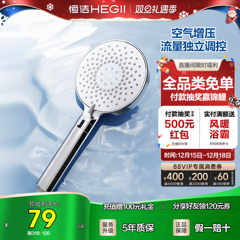 恒洁手持花洒易洁除垢增压喷头浴室多功能手持花洒淋浴喷头莲蓬头