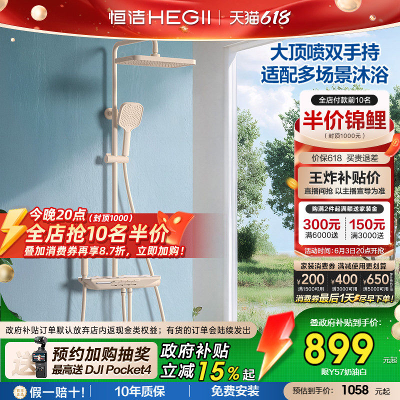 [政府补贴15%]恒洁琴键置物平台除垢双手持儿童淋浴花洒Y57亲子版