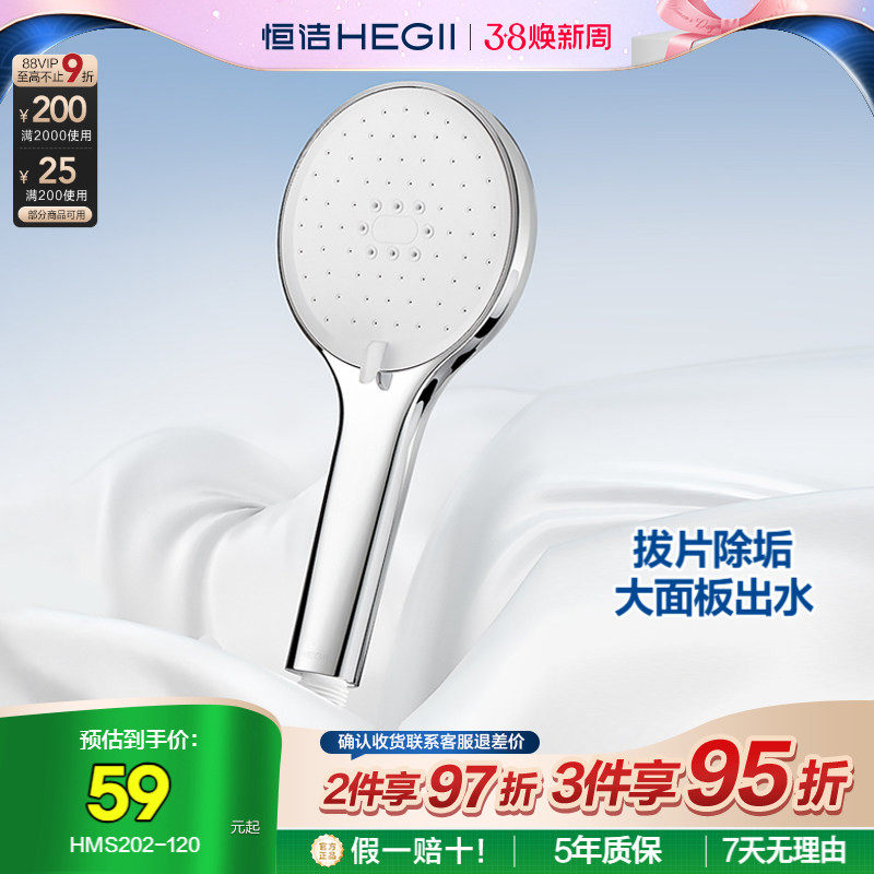 恒洁增压淋浴花洒喷头家用浴室热水器洗澡加压沐浴超大面板莲蓬头