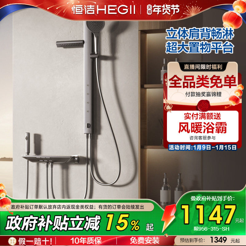 恒洁花洒肩背沐浴钢琴按键分体式无顶喷淋浴花洒套装Y57畅享版