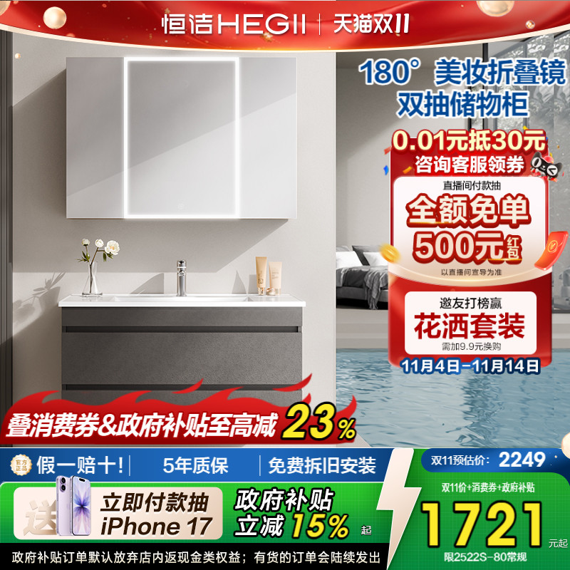 恒洁卫浴浴室柜组合卫生间洗手洗脸盆柜洗漱台一体盆抽屉卫浴柜