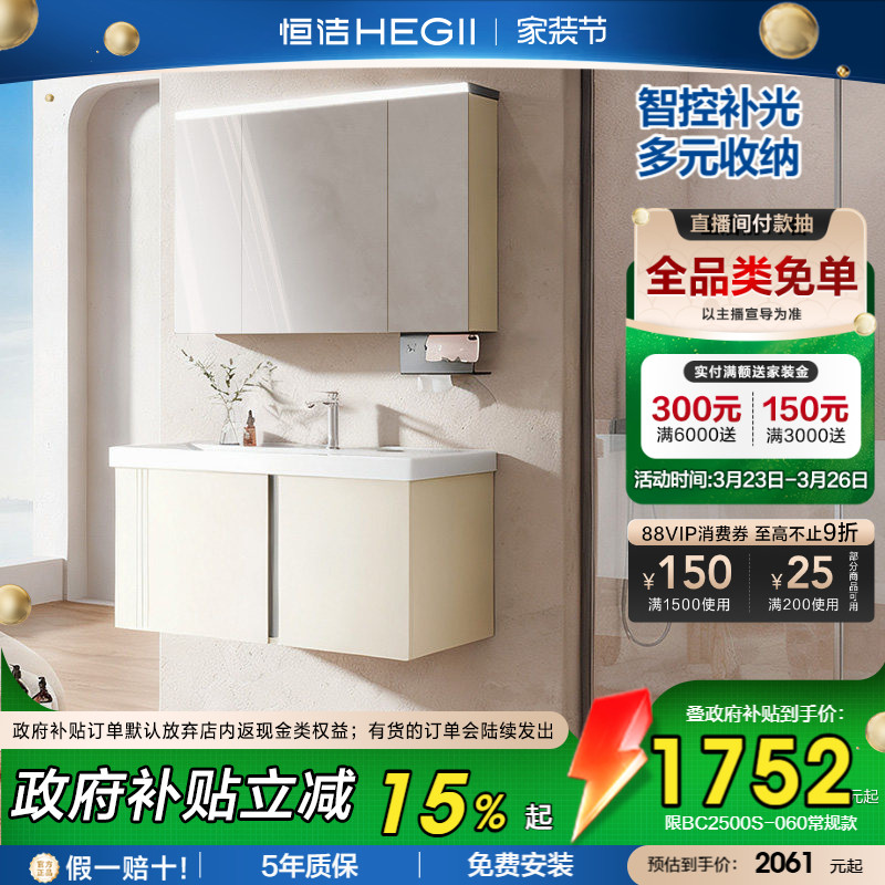 恒洁卫浴不锈钢浴室柜蜂窝铝小户型卫生间洗手盆柜组合陶瓷一体盆