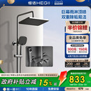 恒洁增压花洒套装 家用卫生间全套淋浴除垢花洒头951 政府补贴15%