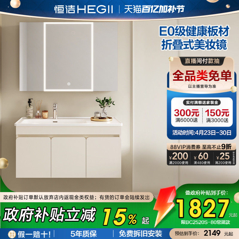 恒洁卫浴陶瓷一体盆浴室柜组合现代卫生间洗漱台美妆折叠镜洗脸盆