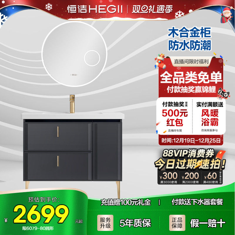 N恒洁旗舰店浴室柜组合小户型洗手盆洗漱台卫浴柜台上盆陶瓷一体