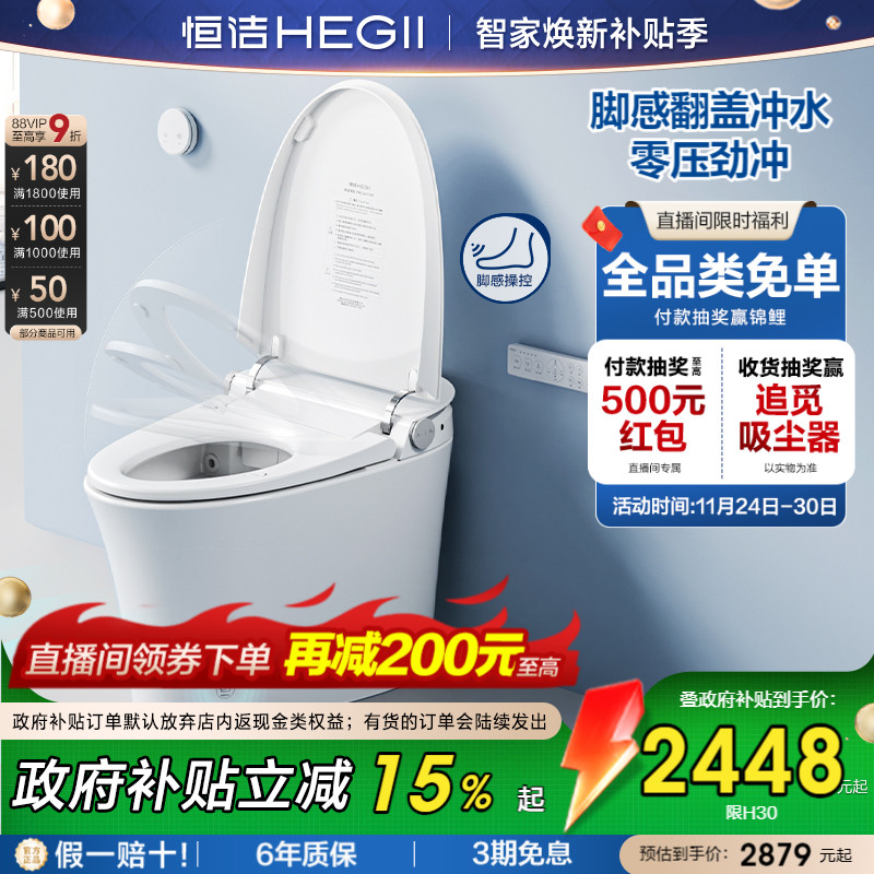 0压劲冲 自发电随心贴 双用户定制 6年质保