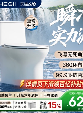 [政府补贴]恒洁普通马桶家用虹吸式小户型抽水陶瓷佛山坐便器512