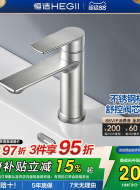 恒洁卫浴洗脸盆水龙头冷热万向卫生间洗手盆台面盆冷热不锈钢913