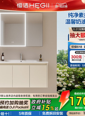 恒洁卫浴浴室柜陶瓷一体盆卫生间洗脸盆柜组合洗漱台智能镜柜