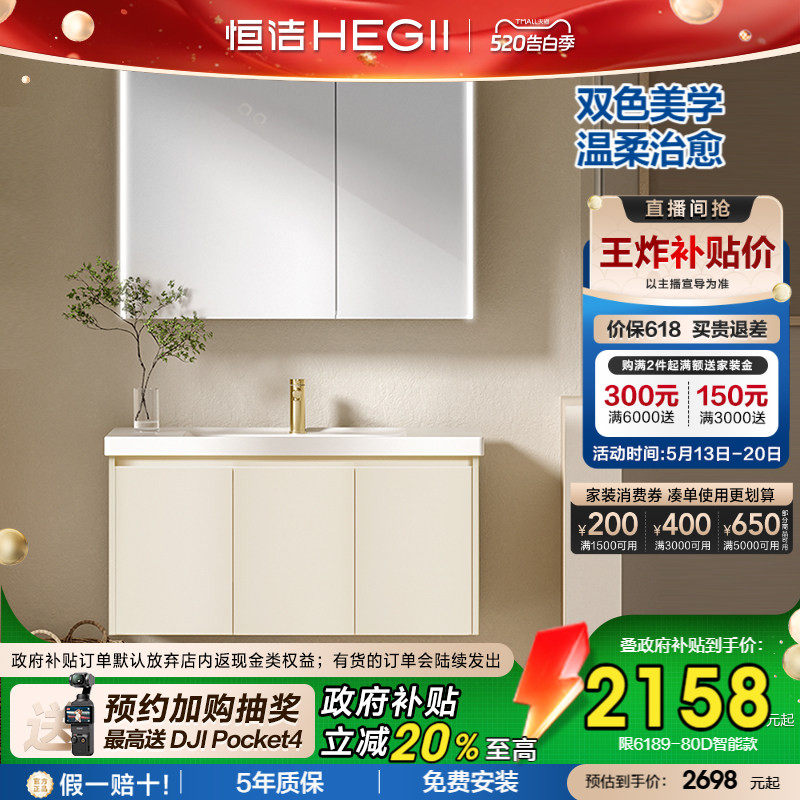 恒洁现代轻奢浴室柜组合奶油风卫生间洗脸洗手洗漱台一体盆陶瓷