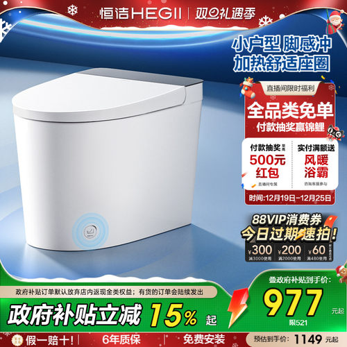 恒洁轻音降噪零压劲冲轻智能马桶