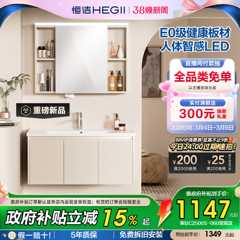 恒洁卫浴新款浴室柜组合陶瓷一体盆卫生间洗漱台洗手台盆柜2500S