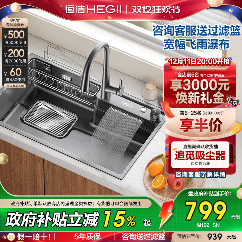 恒洁纳米304不锈钢大单槽