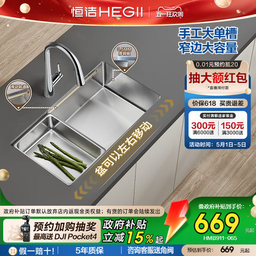 恒洁水槽手工大单槽304不锈钢厚