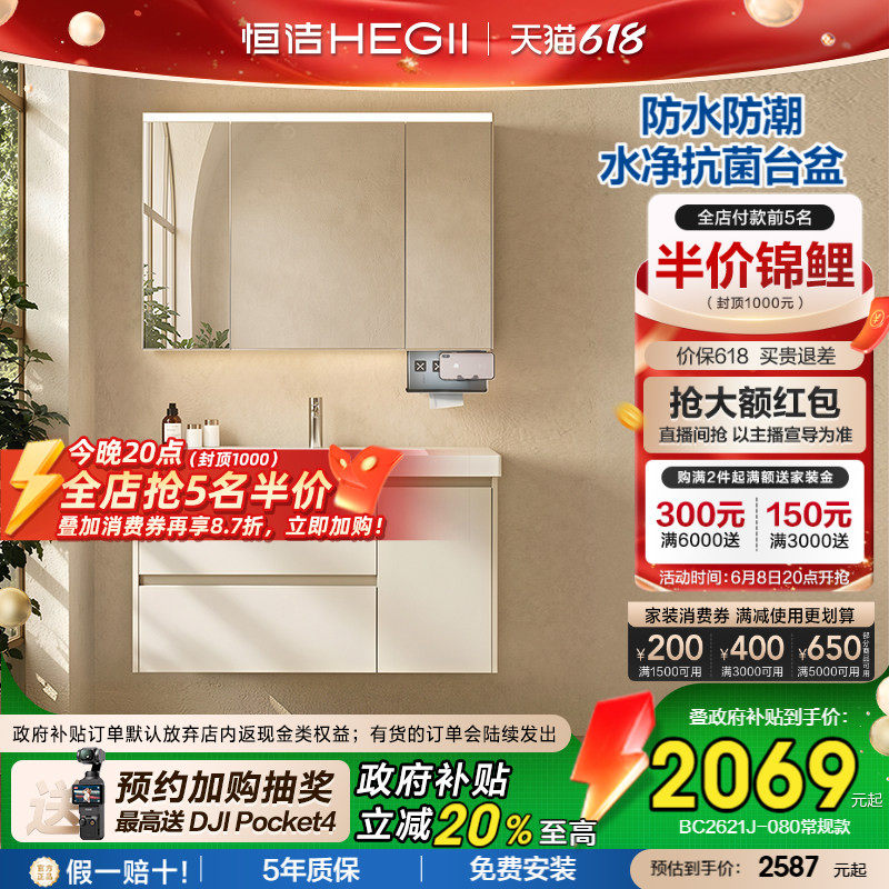 【重磅新品】恒洁卫浴陶瓷一体盆蜂窝铝浴室柜卫生间洗手盆柜组合