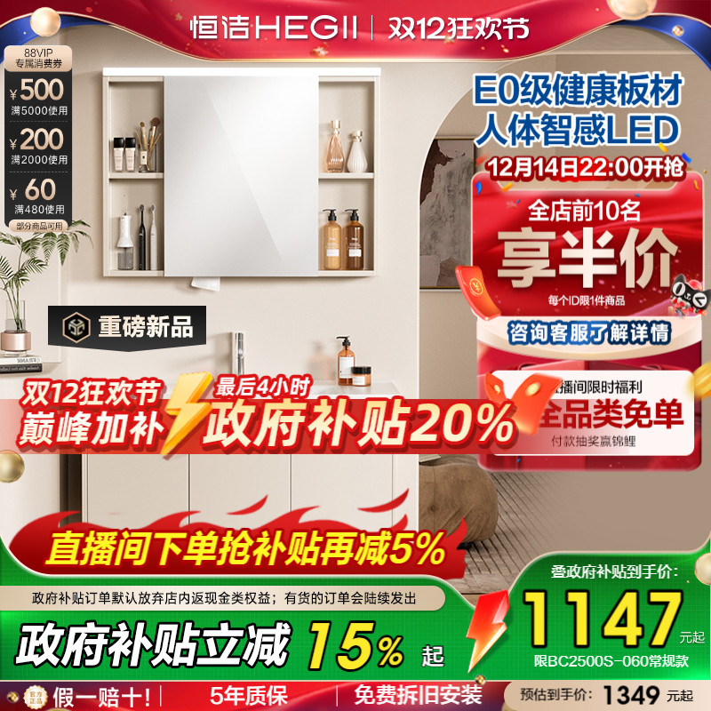 恒洁E0级浴室柜！低甲醛更安心