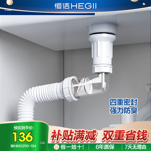 恒洁下水套装封口密封盖防堵防臭