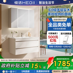 恒洁卫浴陶瓷一体盆浴室柜组合卫生间洗手洗脸盆洗漱台抽屉卫浴柜