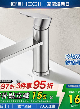 恒洁水龙头铜家用浴室卫浴抽拉冷热面盆龙头洗发卫生间洗手盆913