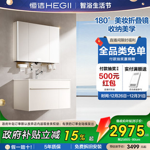 恒洁浴室柜组合卫生间洗漱台一体盆洗手台盆柜M50 重磅新品