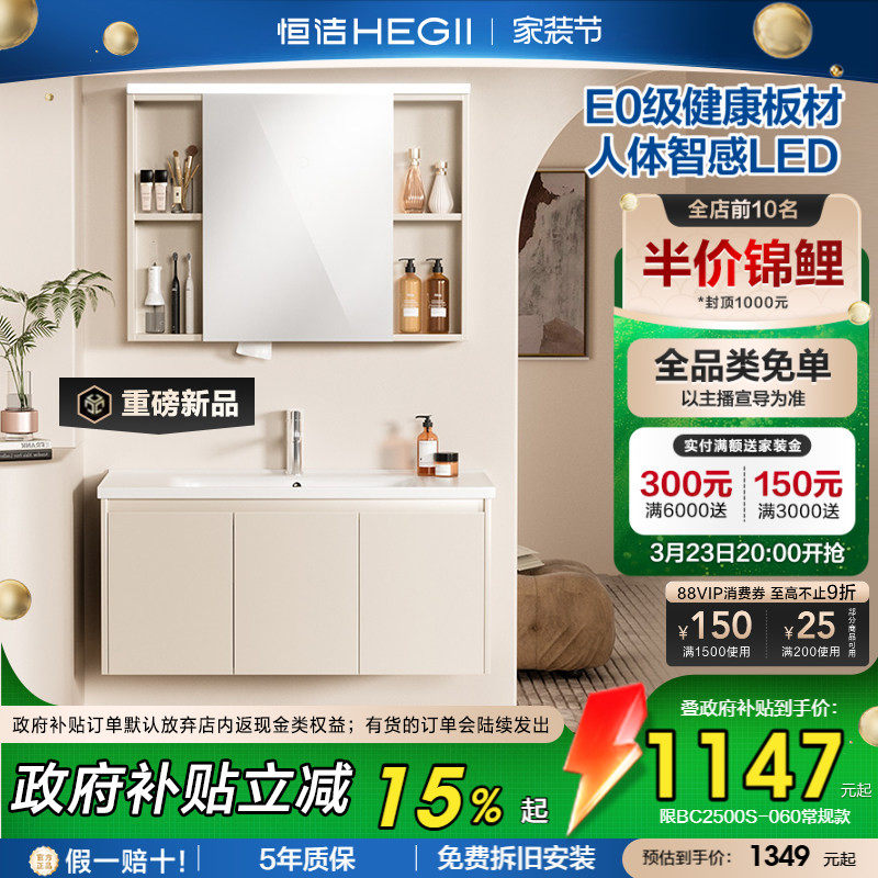 恒洁卫浴新款浴室柜组合陶瓷一体盆卫生间洗漱台洗手台盆柜2500S