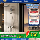 恒洁除垢自洁置物淋浴增压花洒套装 家用淋浴全套936 政府补贴15%