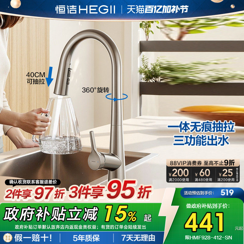 恒洁官方厨房龙头抽拉水龙头专用冷热洗菜盆万向旋转防溅水槽龙头