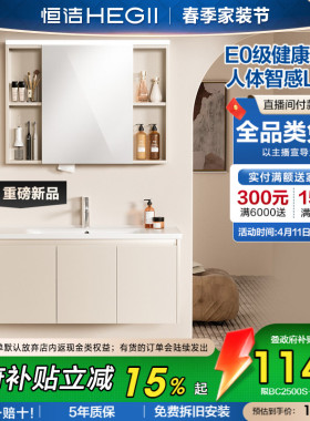 恒洁卫浴新款浴室柜组合陶瓷一体盆卫生间洗漱台洗手台盆柜2500S