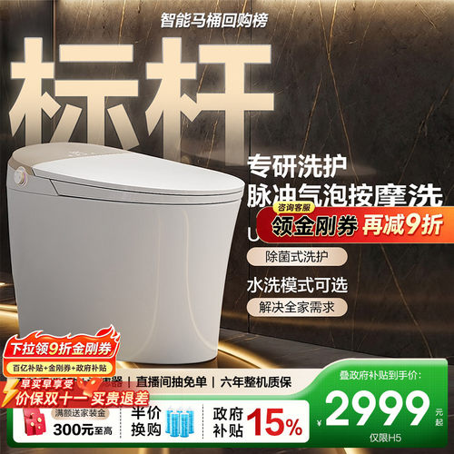 HEGII恒洁重磅智能马桶