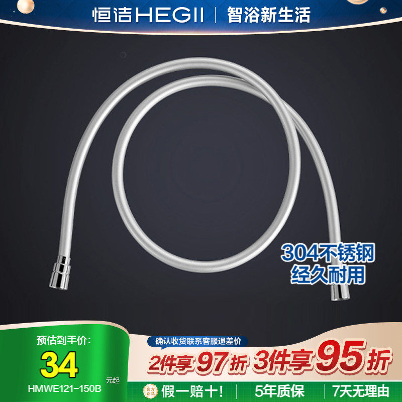 恒洁手持淋浴花洒软管304不锈钢防爆防生锈花洒软管PVC加厚花洒链