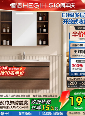 恒洁卫浴陶瓷一体盆浴室柜组合中古风卫生间胡桃木洗脸盆柜洗漱台