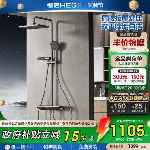 恒洁钢琴按键花洒套装 Plus 淋浴器淋浴平台浴室卫生间龙头Y57