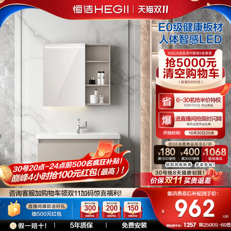 [政府补贴15%]恒洁卫浴陶瓷一体盆百纳浴室柜卫生间洗脸盆柜