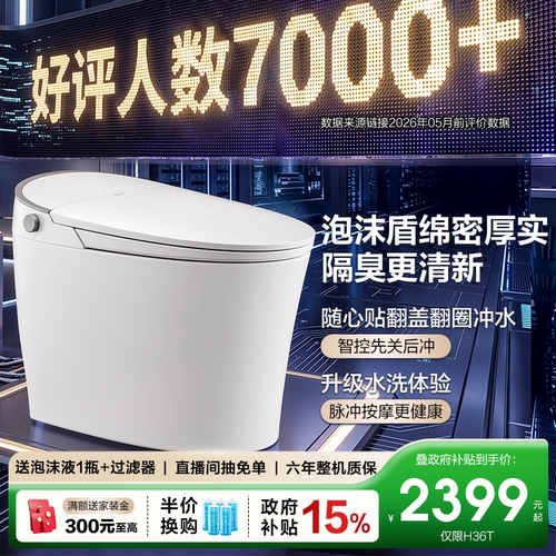 恒洁泡沫云盾零压劲冲按摩洗护