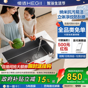 恒洁洗菜盆厨房水槽大单槽水洗碗盆菜池台下纳米914 窄边简约