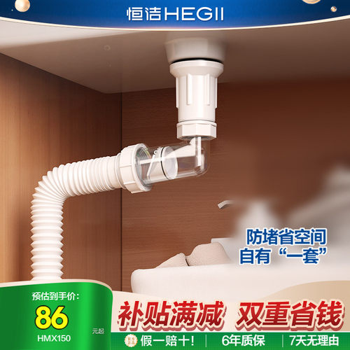 恒洁洗脸盆下水管排水管防臭防堵