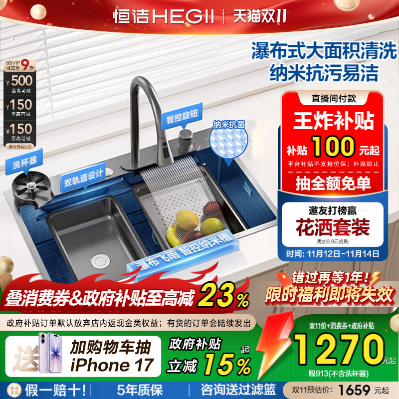 恒洁304不锈钢厨房水槽